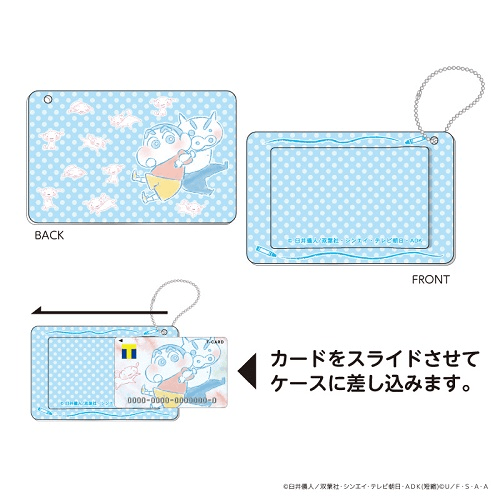 スライドカードケース クレヨンしんちゃんデザイン